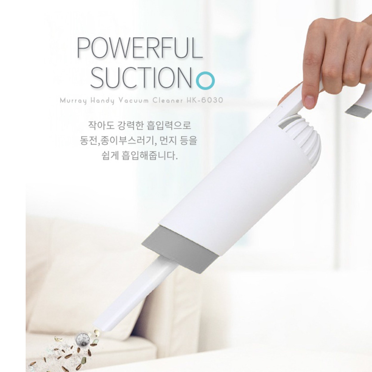 책상청소기 책상용 청소기 자취방 머리카락 청소기  - 상세 이미지 4