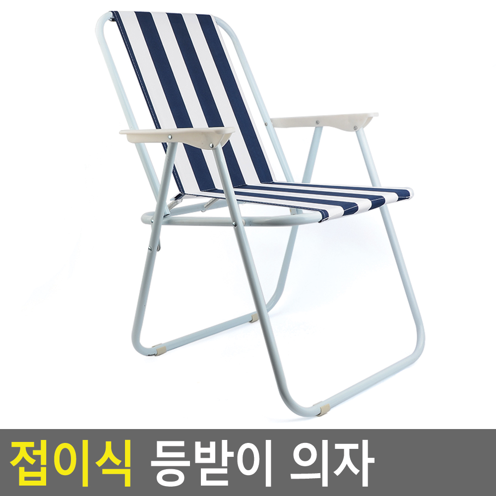 접이식 철제의자 간의 간편 접는 의자 - 상세 이미지 3