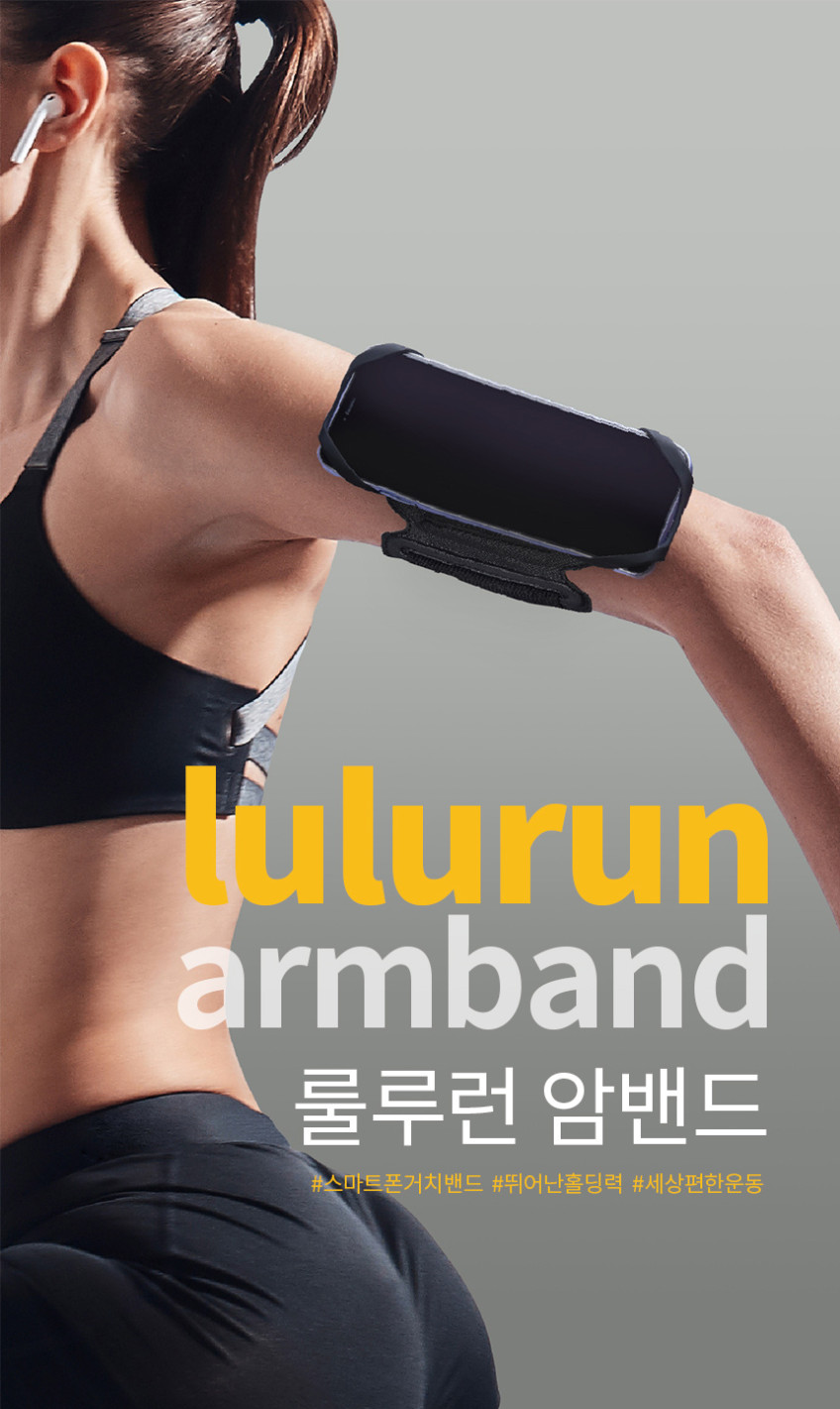 스마트폰 암밴드 러닝 조깅 핸드폰 러닝할때핸드폰 판매처 상세 정보 이미지 2