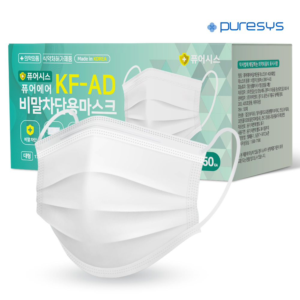 퓨어시스 KFAD 덴탈마스크 일회용 마스크 비말차단 대형 화이트 50매