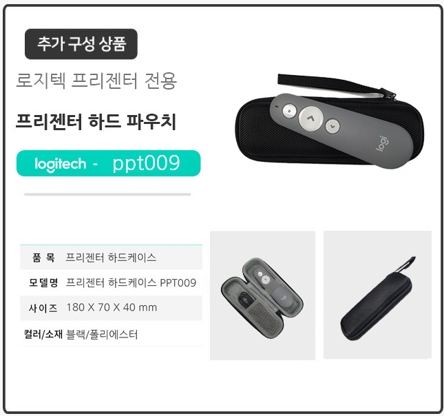로지텍코리아 스포트라이트2 무선 프리젠터 PPT 포인트 레이저포인터 리모컨 판매처 상세 정보 이미지 2