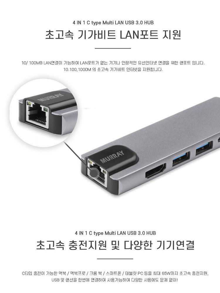 1기가 랜포트지원 4in1 C타입 usb 맥북프로 아이패드 멀티 허브 - 상세 이미지 4