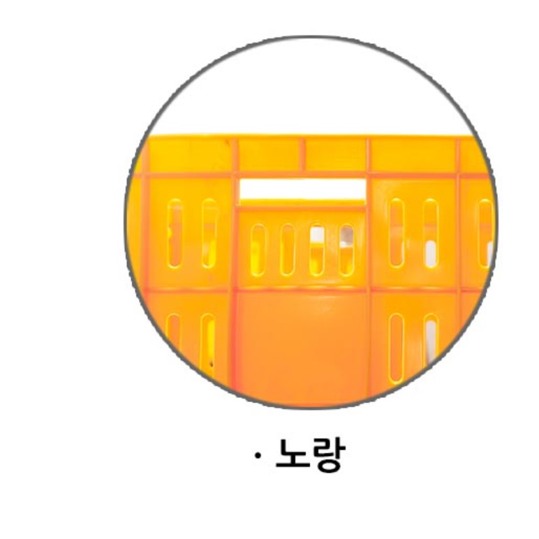 이삿짐바구니 컨테이너박스 노란 플라스틱 바구니 사과상자플라스틱 - 상세 이미지 4