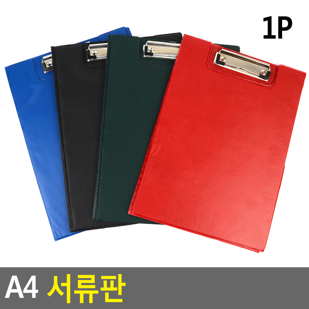 덮개 클립보드 판때기 판떼기 종이판 클립판 a4 - 상세 이미지 3