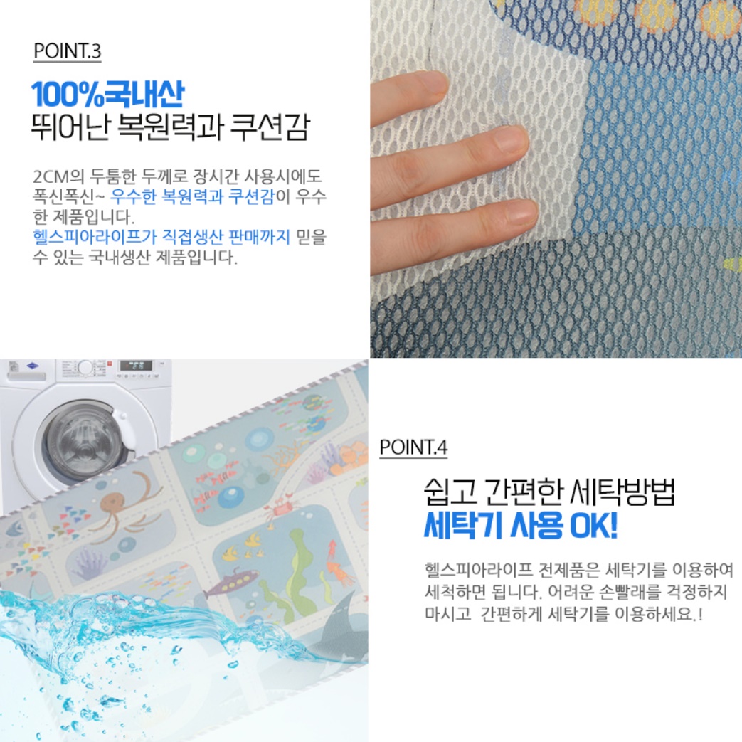 유치원매트 거실 놀이방 유아바닥매트 어린이집매트 - 상세 이미지 4