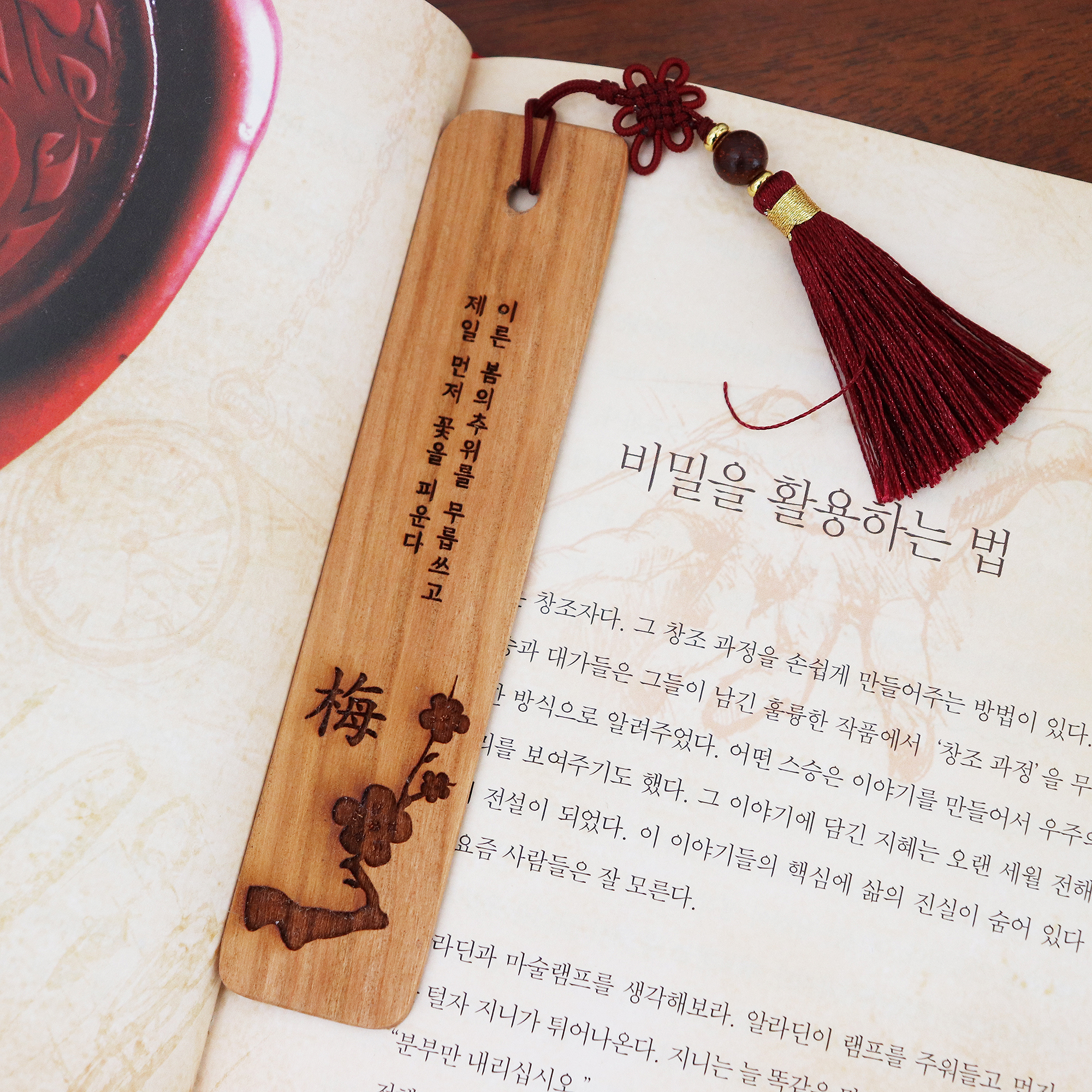 사군자 우드 라운드 책갈피 북마크 고급선물상자 4Set - 상세 이미지 2