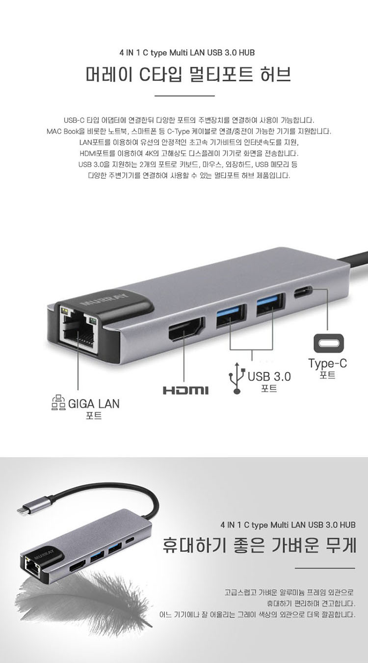 1기가 랜포트지원 4in1 C타입 usb 맥북프로 아이패드 멀티 허브 - 상세 이미지 3