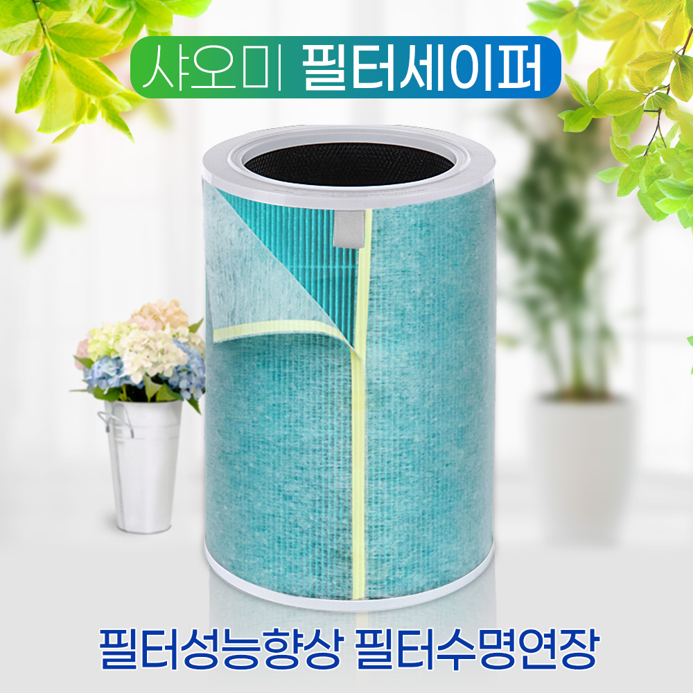 [호환] 샤오미 공기청정기 미에어 2, 프로 펫전용 필터세이퍼 3장 필터왕국 - 상세 이미지 5