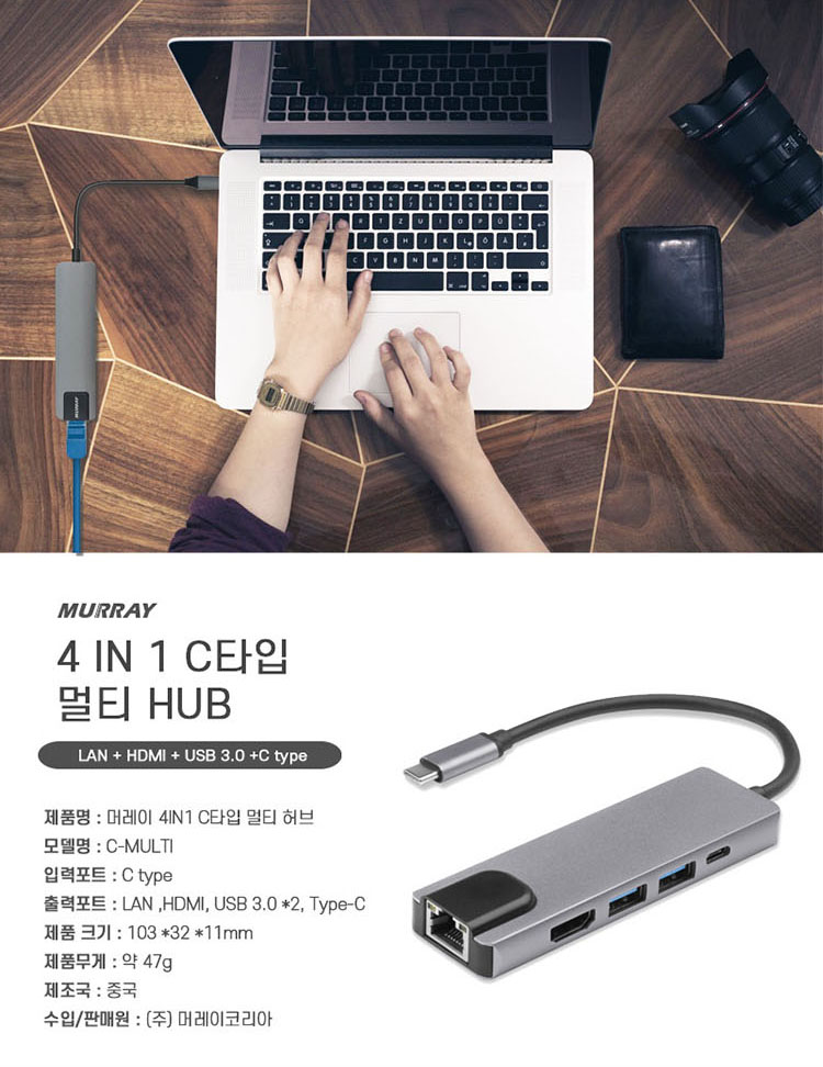 1기가 랜포트지원 4in1 C타입 usb 맥북프로 아이패드 멀티 허브 이미지 8