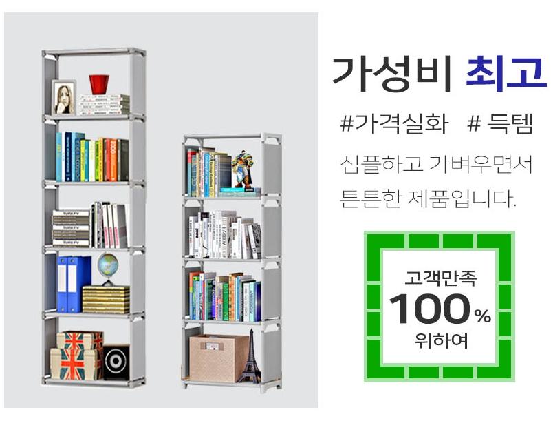 4단 간이 조립수납장 원룸수납 조립식수납장 패브릭수납장 - 상세 이미지 5