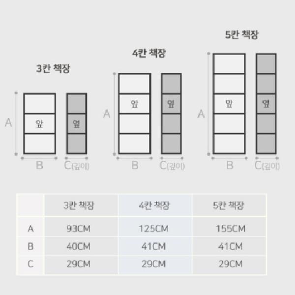 조립식수납장 3단수납장 조립수납장 원룸수납 베란다장