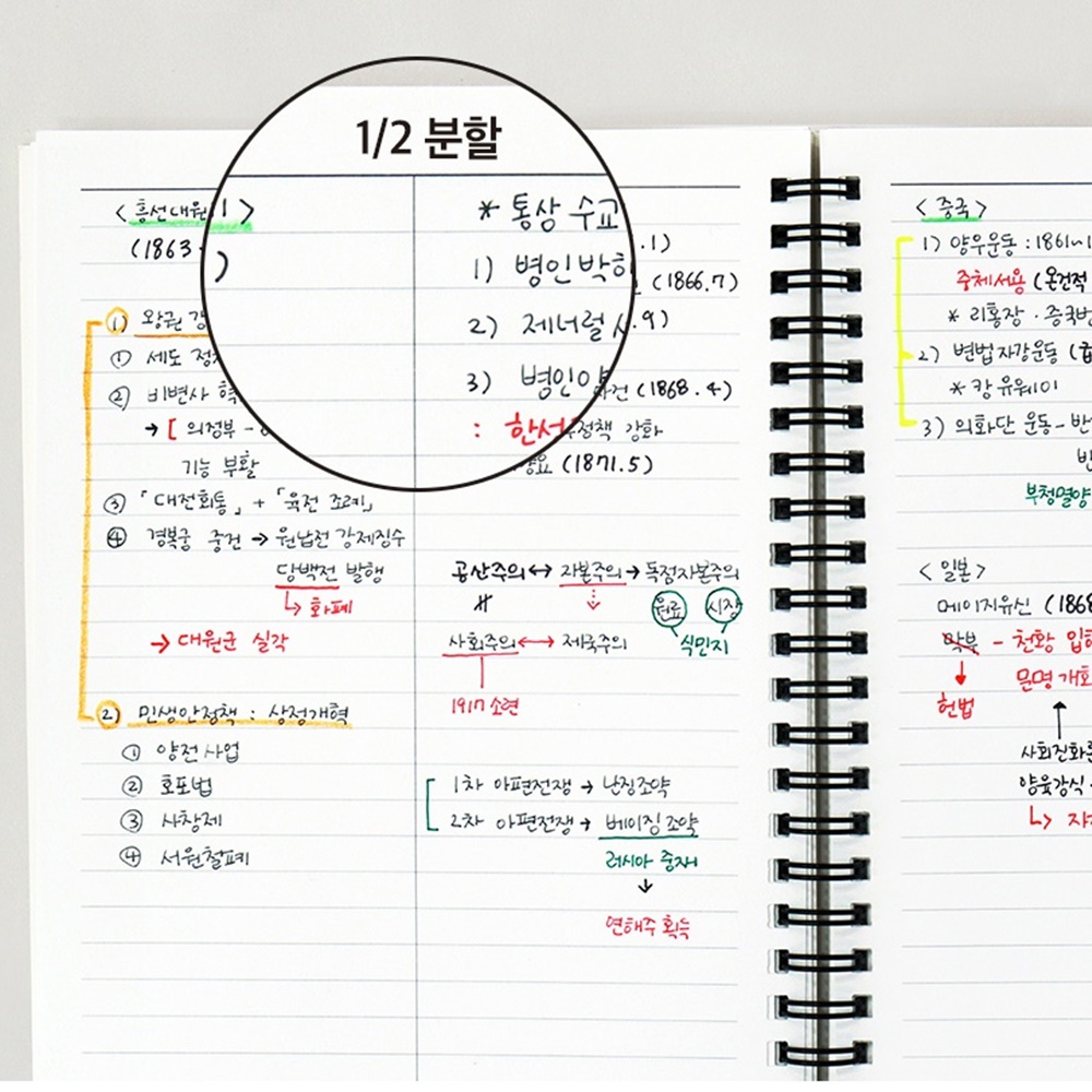 기본 A5 스프링 2분할 라인 6분할 무지 4분할 그리드 모눈 노트 - 상세 이미지 3