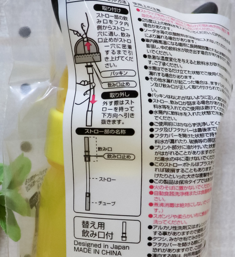스케이터 포켓몬스터 피카츄 캐릭터 다이컷 빨대컵 350ml - 주방·식기 - 하카타몰