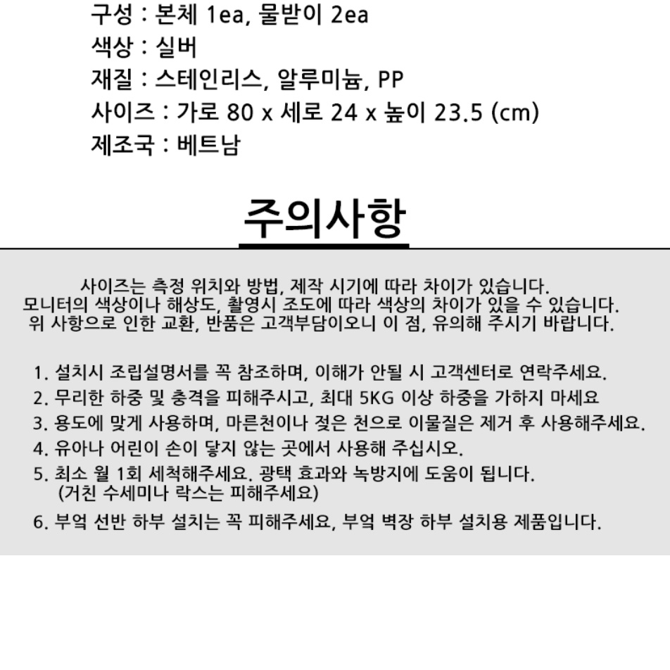 싱크대 상부장 부착형 식기건조대 찬장 걸이형 식기건조대 선반형 - 상세 이미지 2