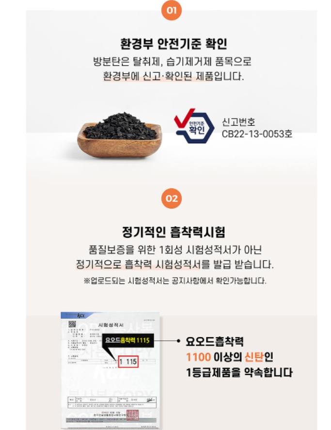 천연방분탄 2kg 새가구냄새제거 새집베이크아웃 없음 이미지 6