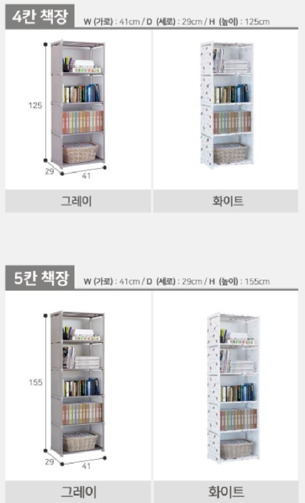 조립식수납장 3단수납장 조립수납장 원룸수납 베란다장