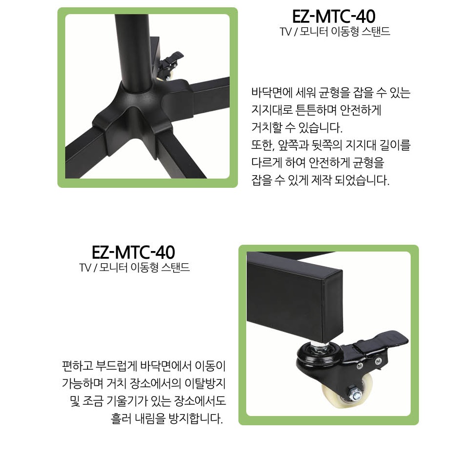TV 받침대 다리 이동식 모니터 거치대 스튜디오 스탠드  - 상세 이미지 2