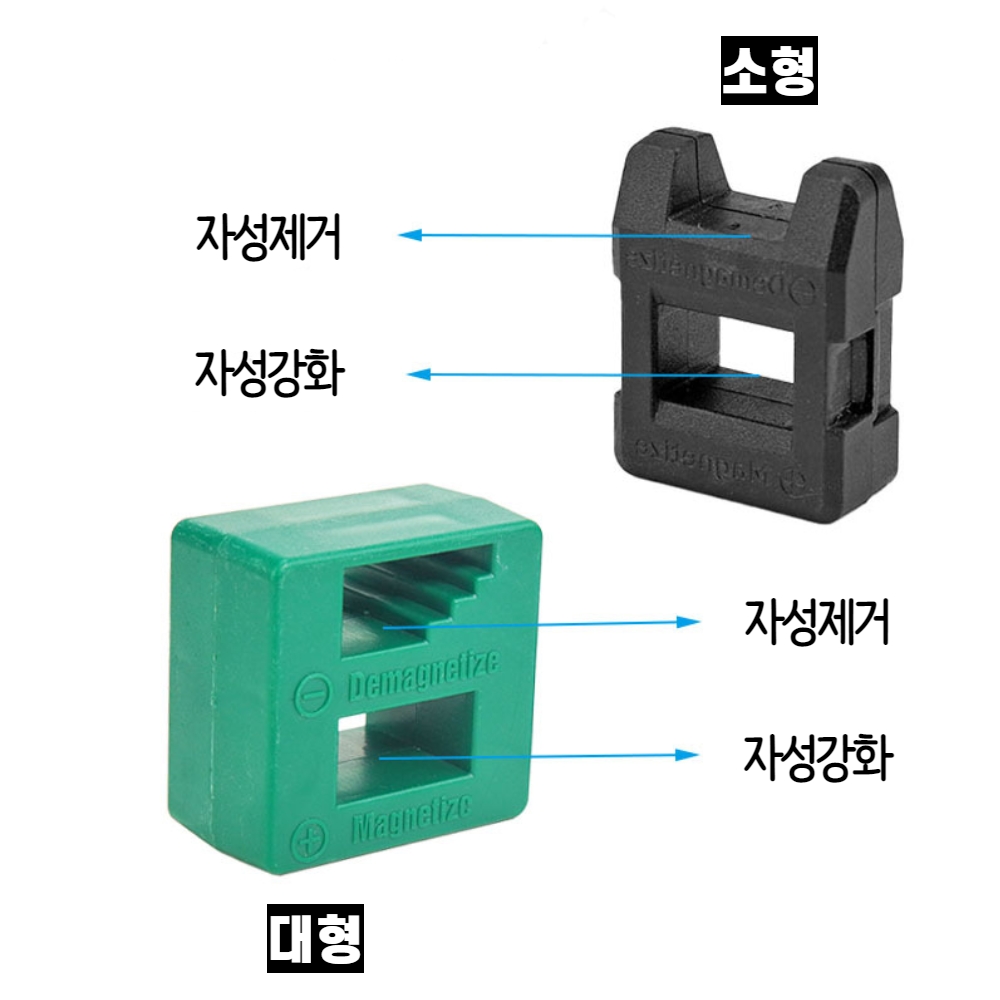 드라이버 자석 자성 마그네틱 자화기 자성제거 - 상세 이미지 5