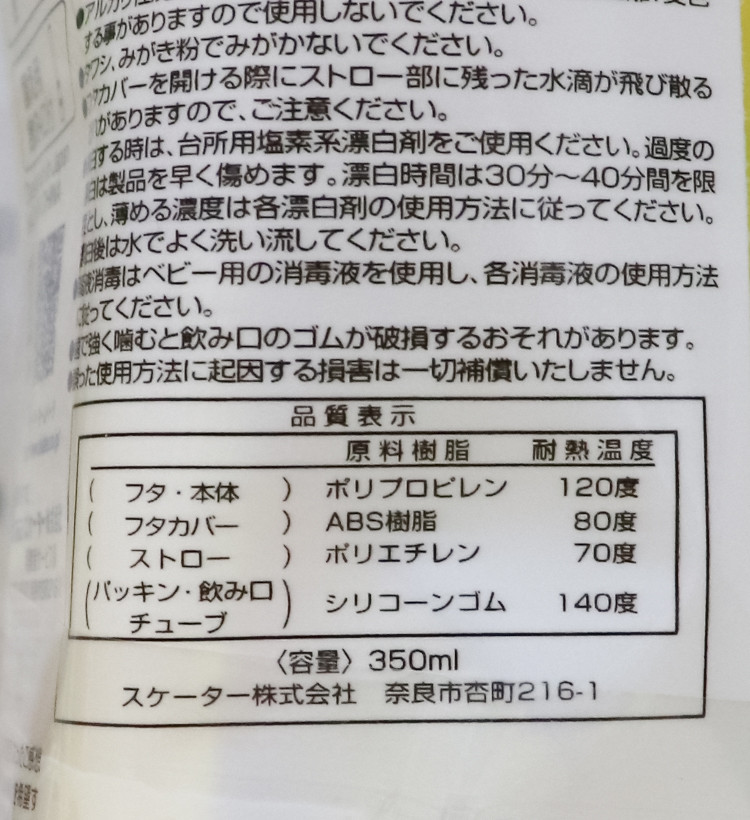 스케이터 포켓몬스터 피카츄 캐릭터 다이컷 빨대컵 350ml - 주방·식기 - 하카타몰