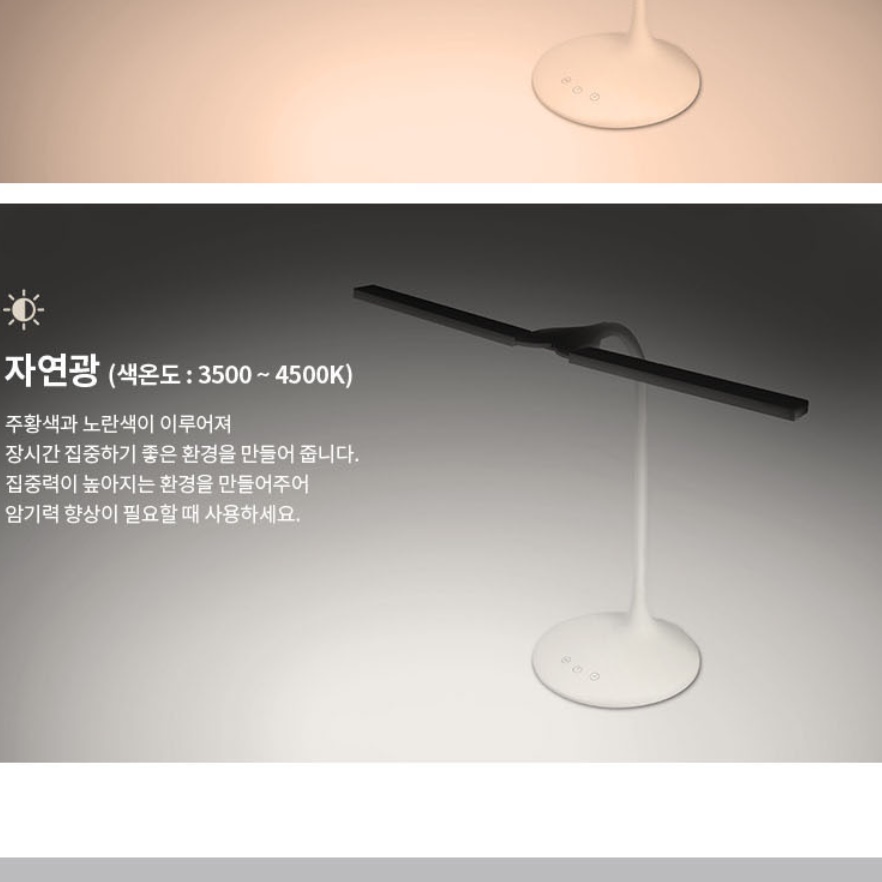 학습용 스탠드 탁상용 스탠드 책상용스탠드 책상 전등 공부용 조명 - 상세 이미지 5