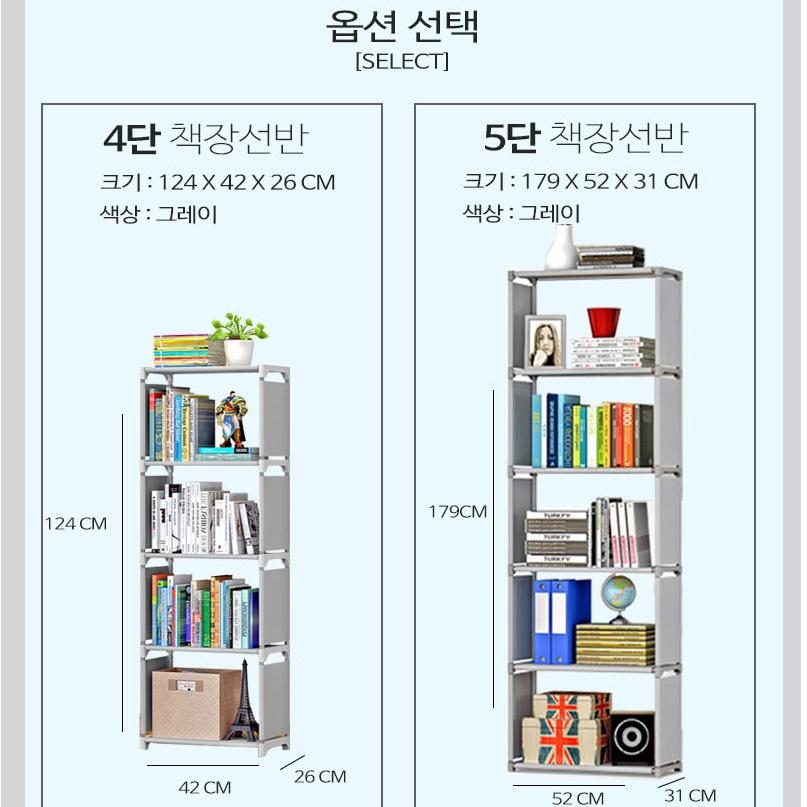 4단 간이 조립수납장 원룸수납 조립식수납장 패브릭수납장 - 상세 이미지 3