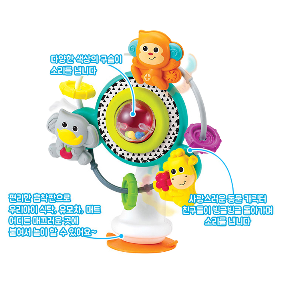 흡착 회전 딸랑이 유아 100일 4개월 아기 장난감