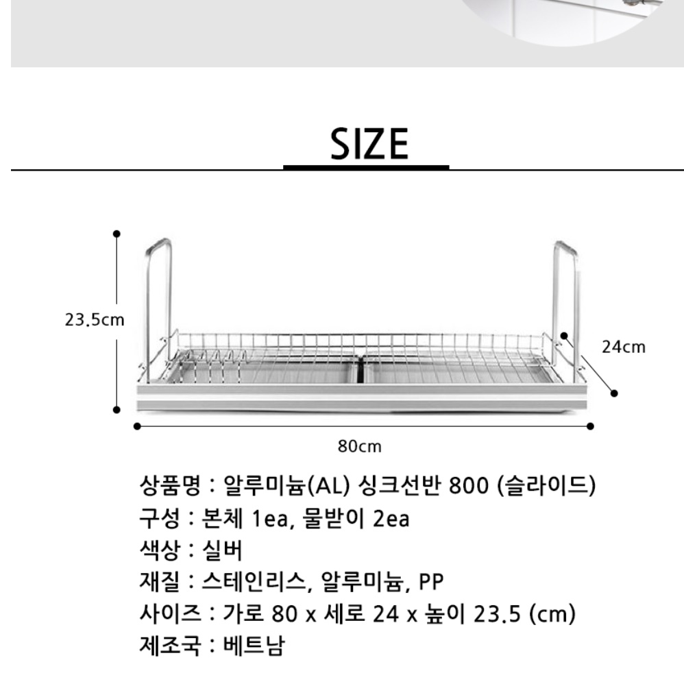 싱크대 상부장 부착형 식기건조대 찬장 걸이형 식기건조대 선반형 - 상세 이미지 3
