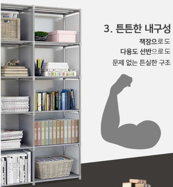 5단 원룸수납장 베란다창고장 조립식수납장 간이수납장 이미지 4