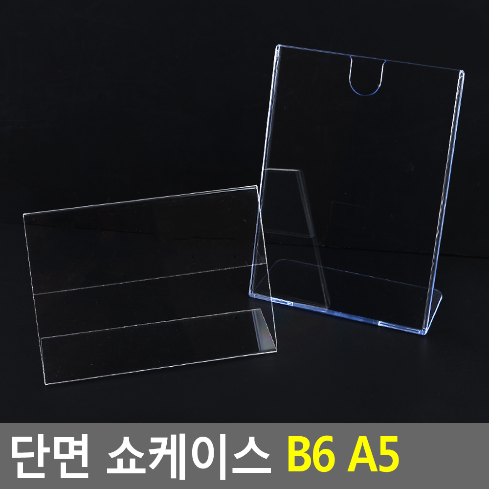 테이블 메뉴판 아크릴 가격표 스탠드 꽂이 쇼케이스 - 상세 이미지 3