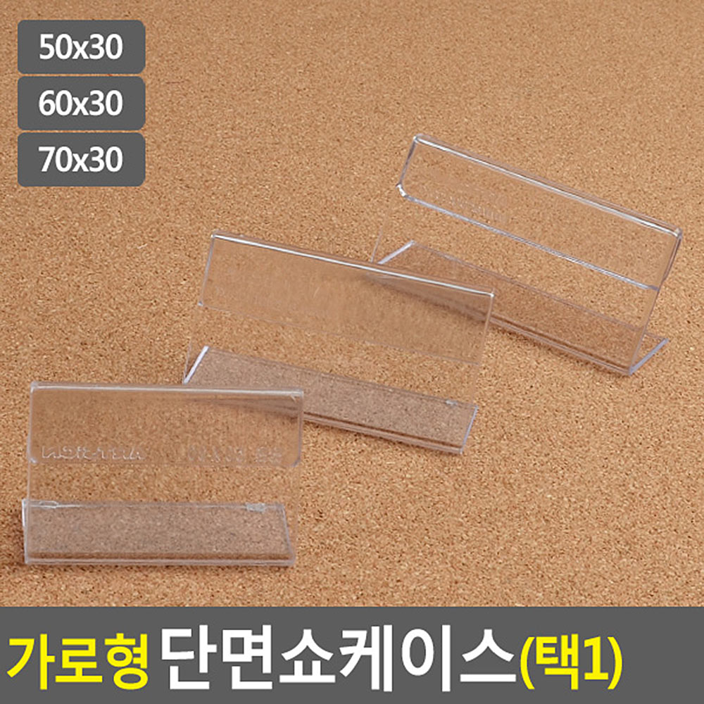 네임판 쇼카드 pop카드 아크릴 이름표 쇼케이스 3종 - 상세 이미지 3