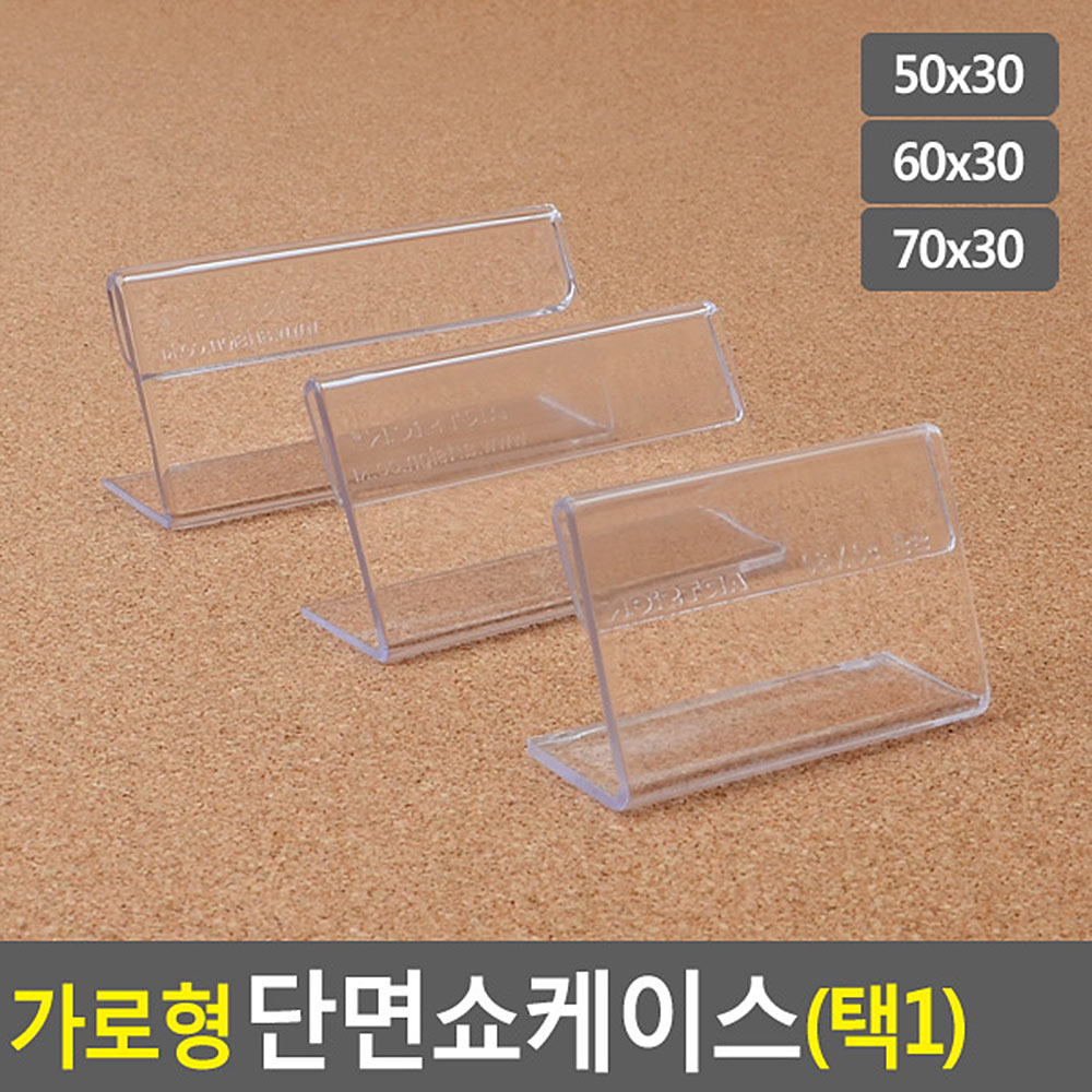 네임판 쇼카드 pop카드 아크릴 이름표 쇼케이스 3종 - 상세 이미지 4