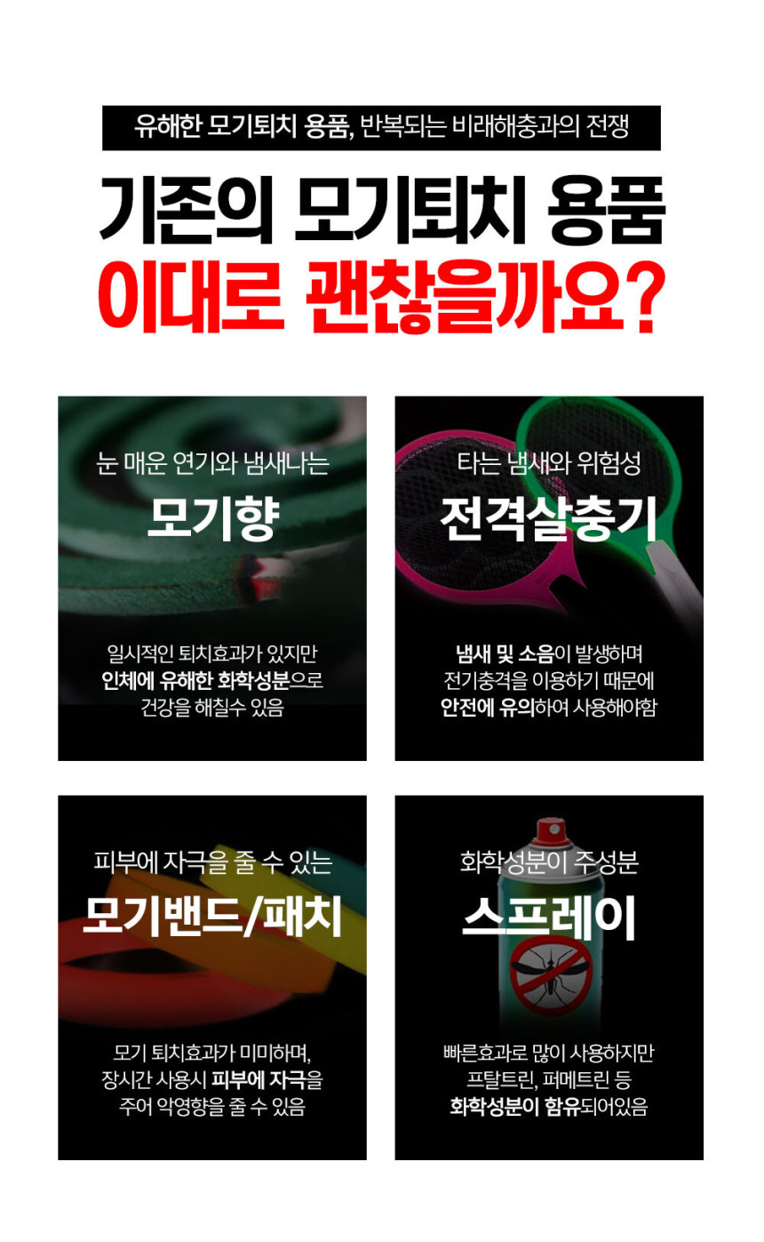 실내 포충등 포충용 램프 벌레퇴치등 모기퇴치LED - 상세 이미지 5