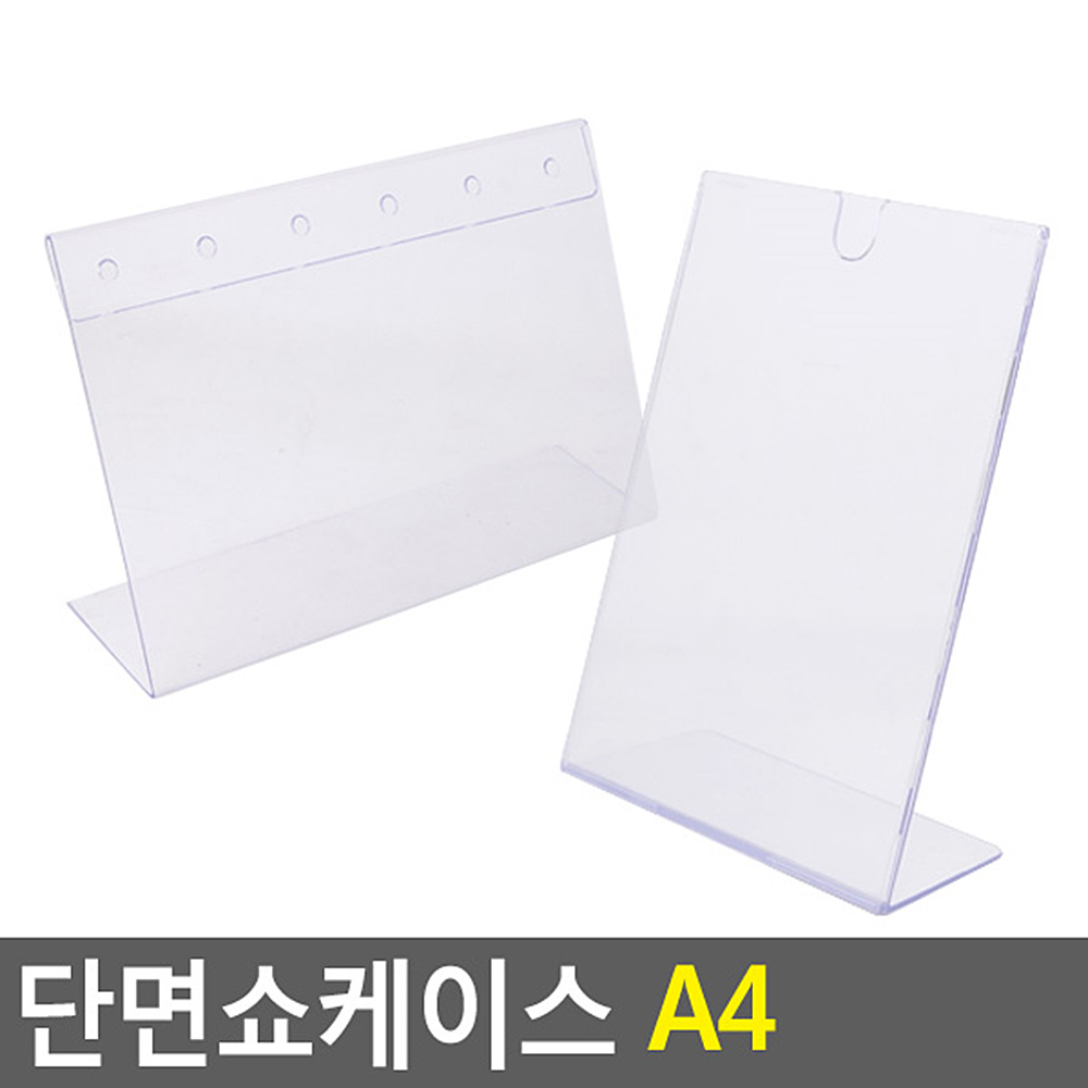 아크릴 메뉴판 가격표 꽂이 스탠드 쇼케이스 a4 - 상세 이미지 4