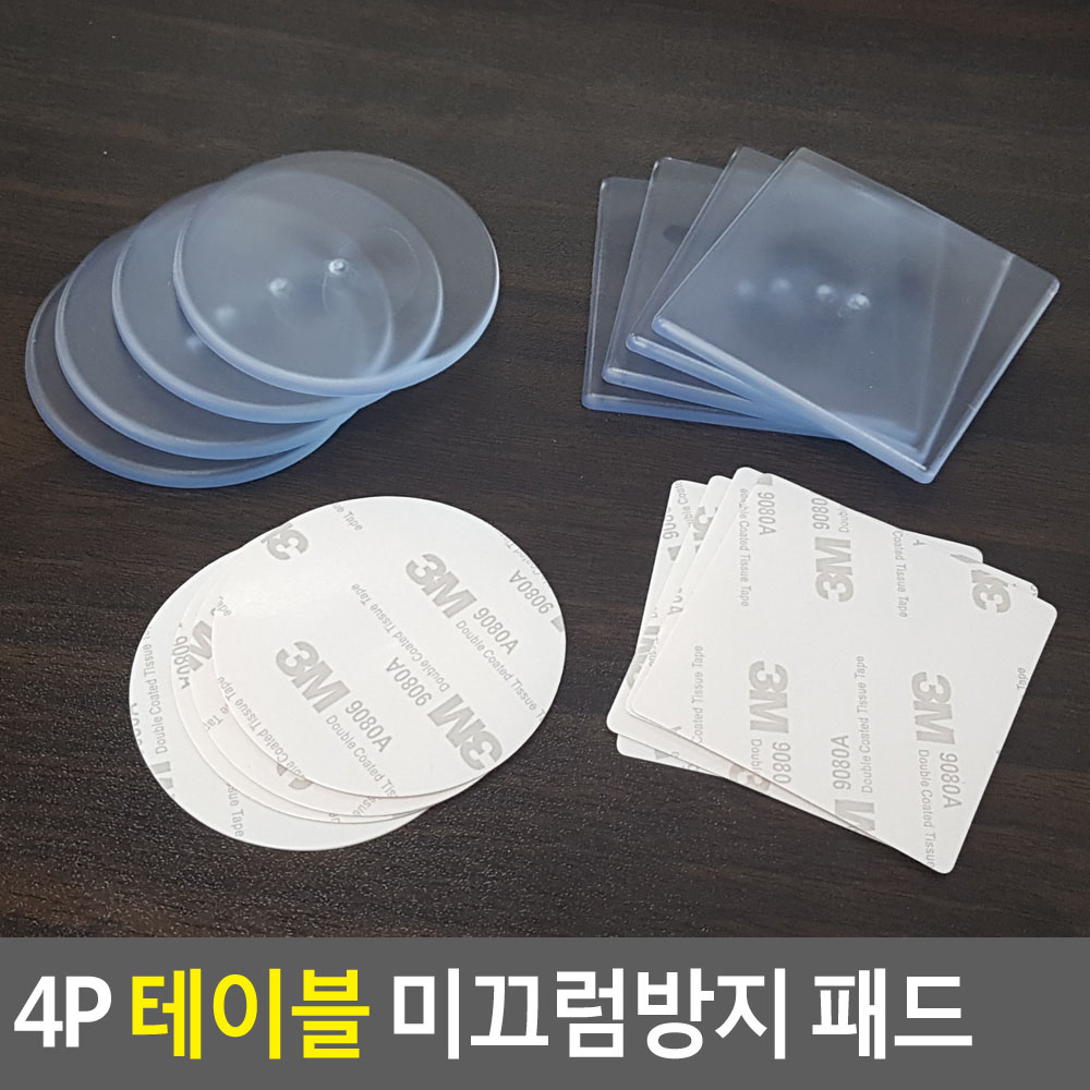 밀림방지 패드 쇼파 침대 소파 가구밀림방지 - 상세 이미지 4
