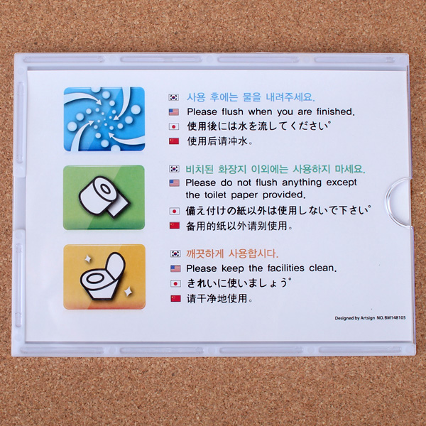 화장실 문구 에티켓 팻말 안내 화장실안내문 - 상세 이미지 2