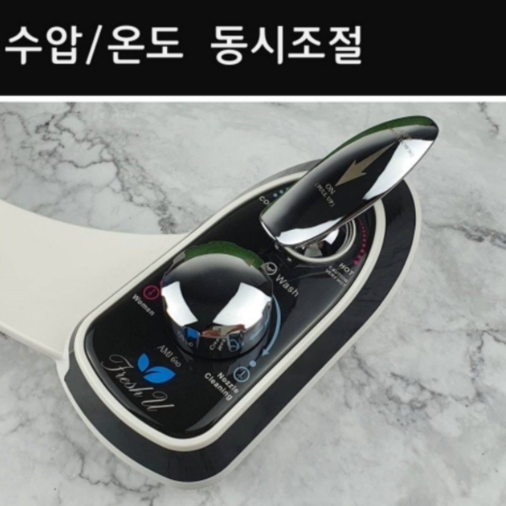 프레시유 기계식 수동 비데 무전원 수동식 비데 이미지 7