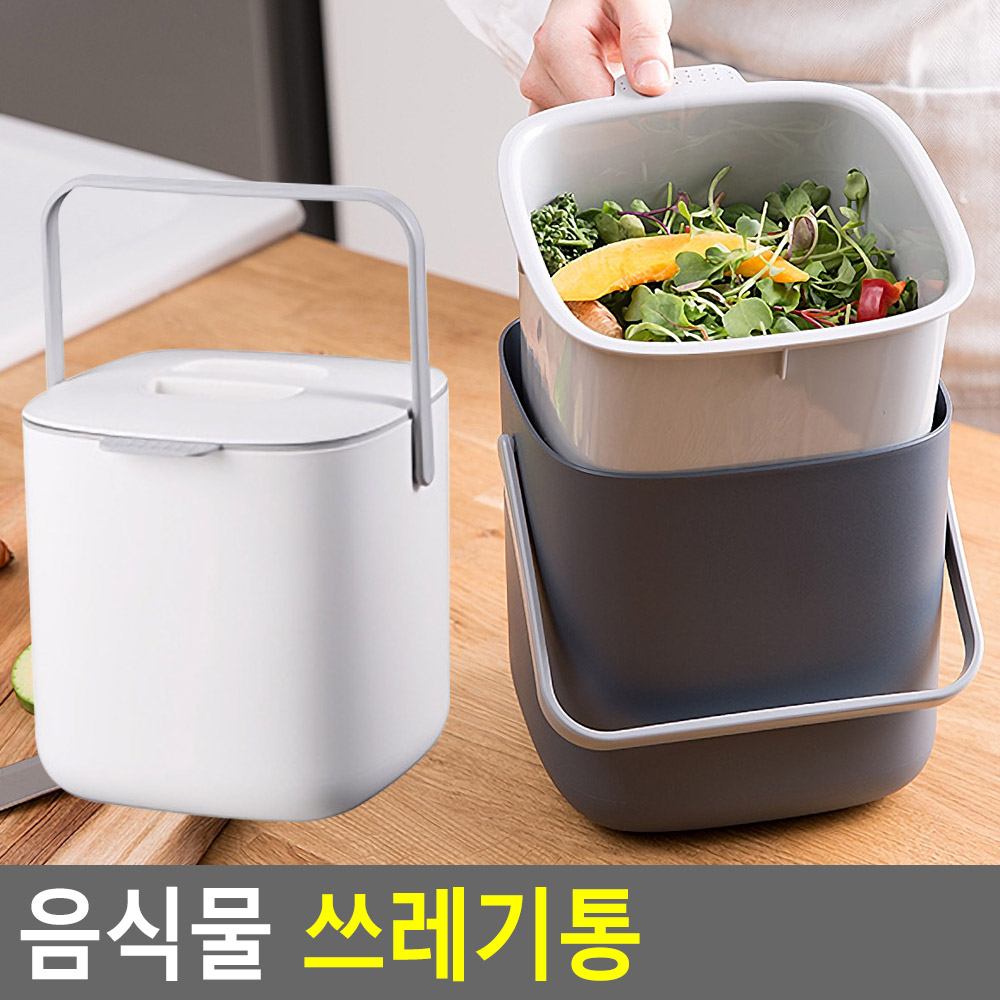 음쓰통 음식쓰레기통 음식물수거통 원룸음식물쓰레기 - 상세 이미지 3