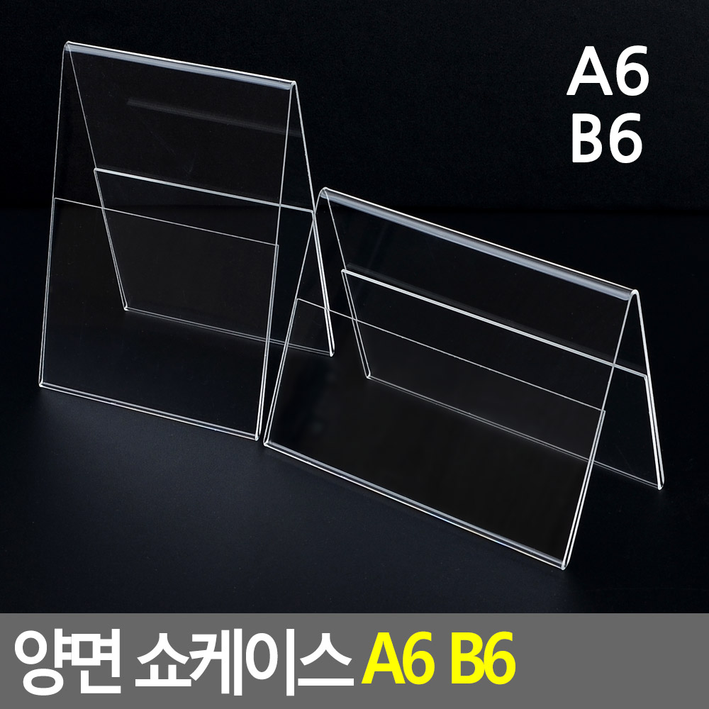 아크릴 메뉴판 가격표 꽂이 스탠드 쇼케이스 광고판 - 상세 이미지 4