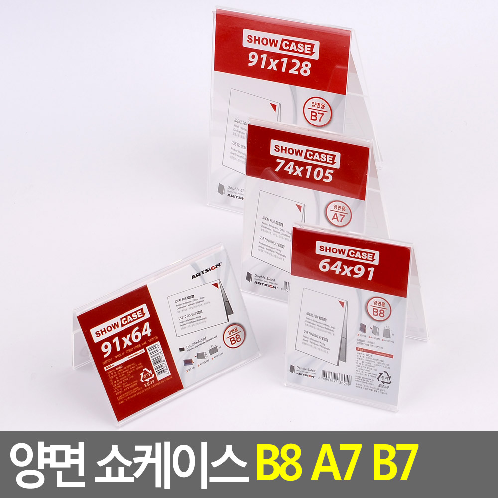 아크릴 메뉴판 가격표 꽂이 스탠드 쇼케이스 양면 - 상세 이미지 4