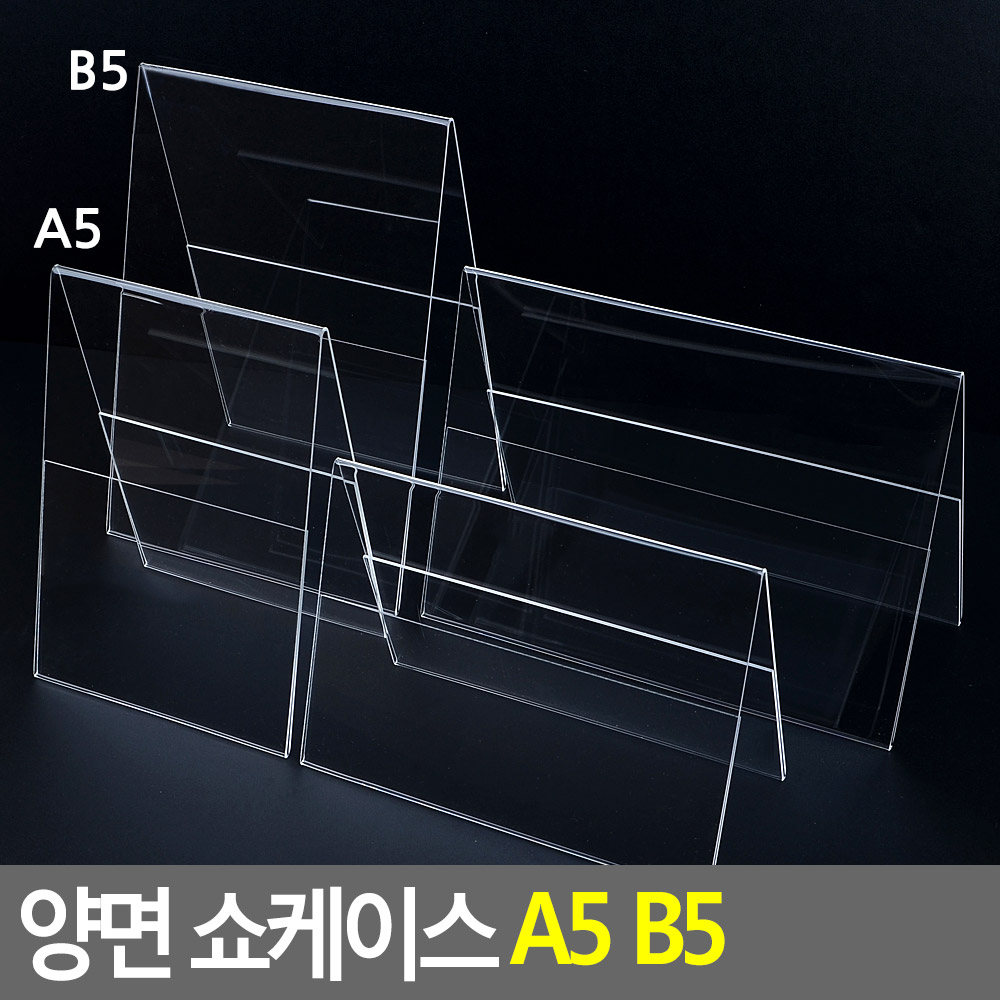 아크릴 메뉴판 가격표 꽂이 스탠드 쇼케이스 네임판 - 상세 이미지 3