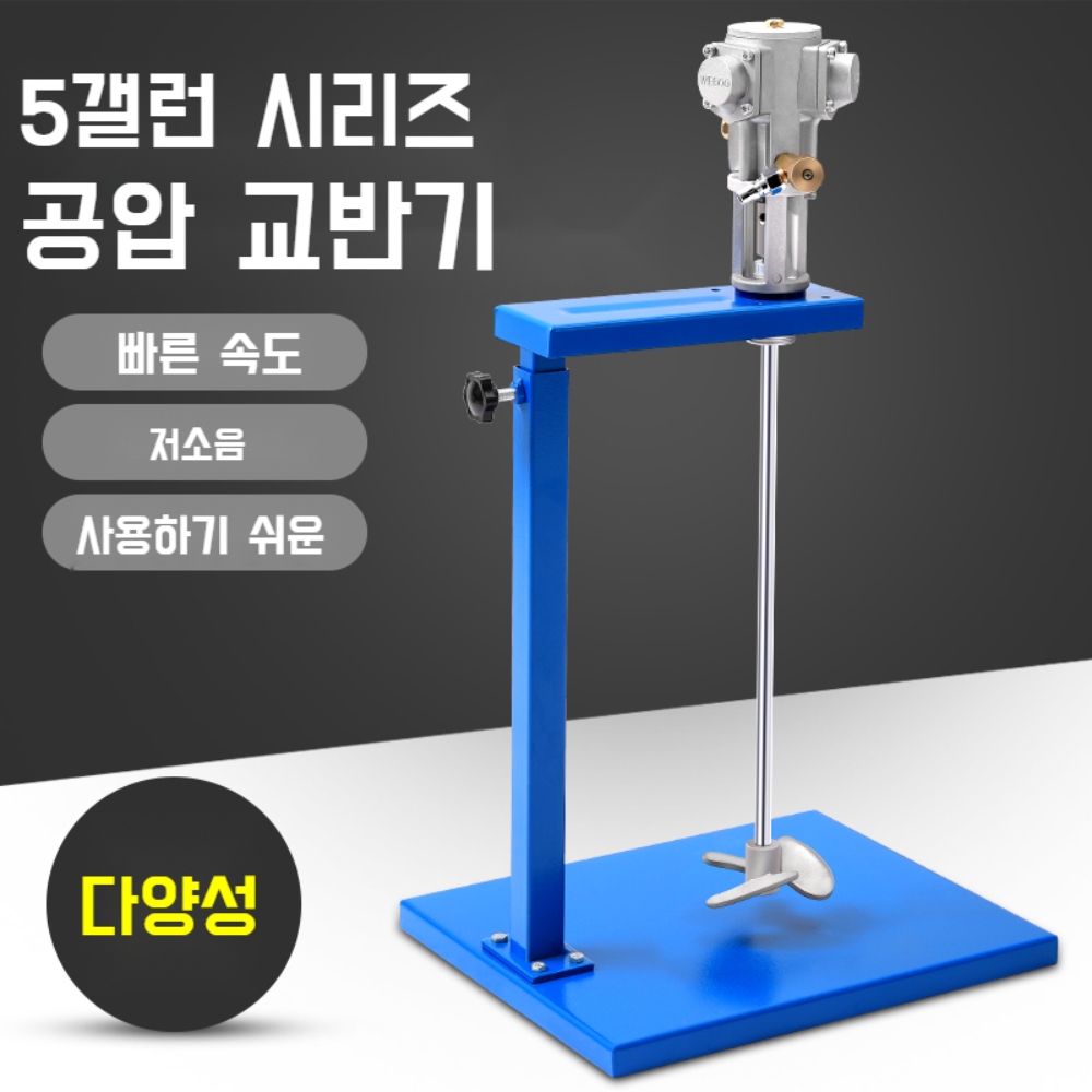 소형 액상 교반기 믹서 전동믹서기 페인 공업용드릴 - 상세 이미지 2