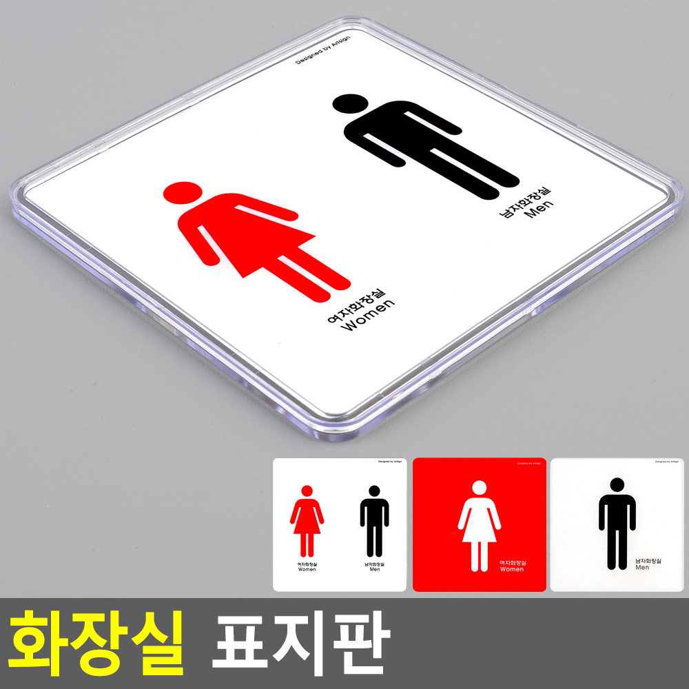 화장실 표시 픽토그램 마크 표지 로고 화장실그림 - 상세 이미지 4
