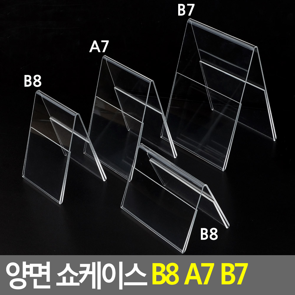 아크릴 메뉴판 가격표 꽂이 스탠드 쇼케이스 양면 - 상세 이미지 3
