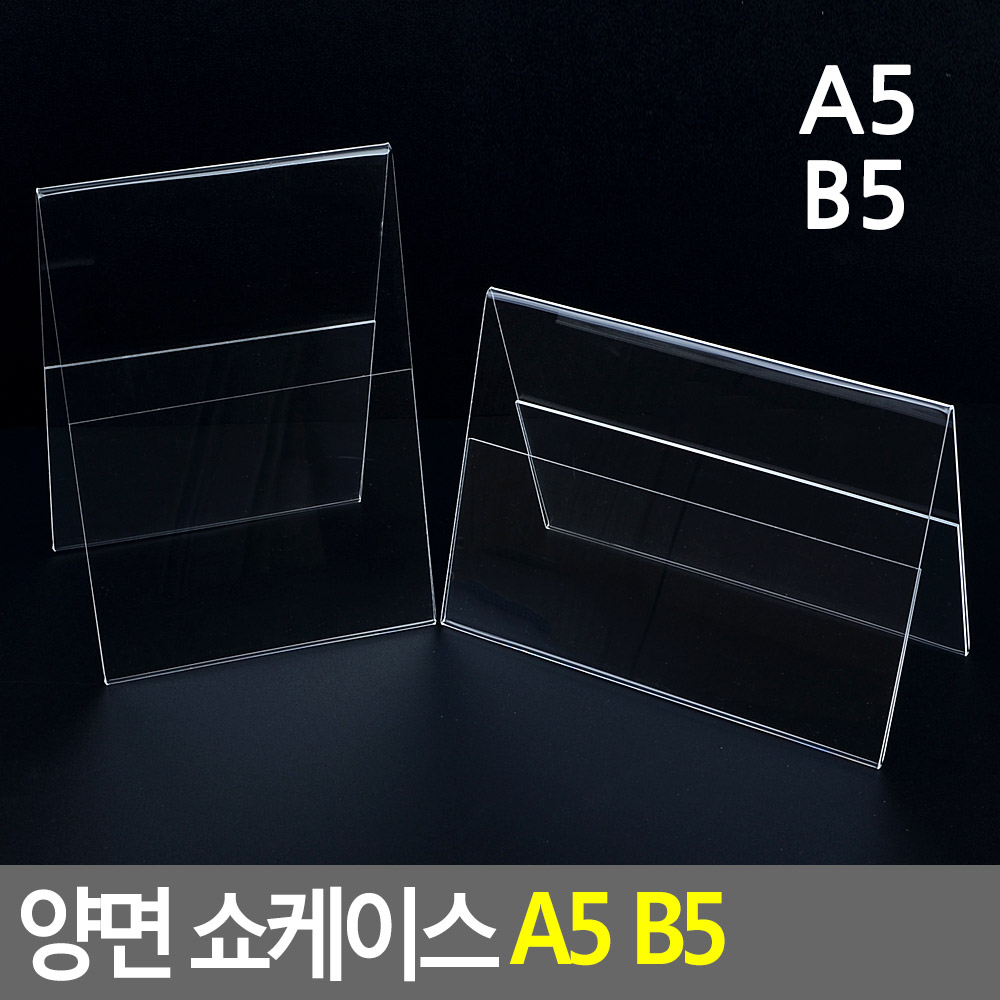 아크릴 메뉴판 가격표 꽂이 스탠드 쇼케이스 네임판 - 상세 이미지 4
