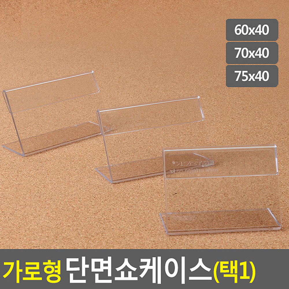 네임판 쇼카드 pop카드 아크릴 가격표 이름표 쇼케이스 60x40 - 상세 이미지 4