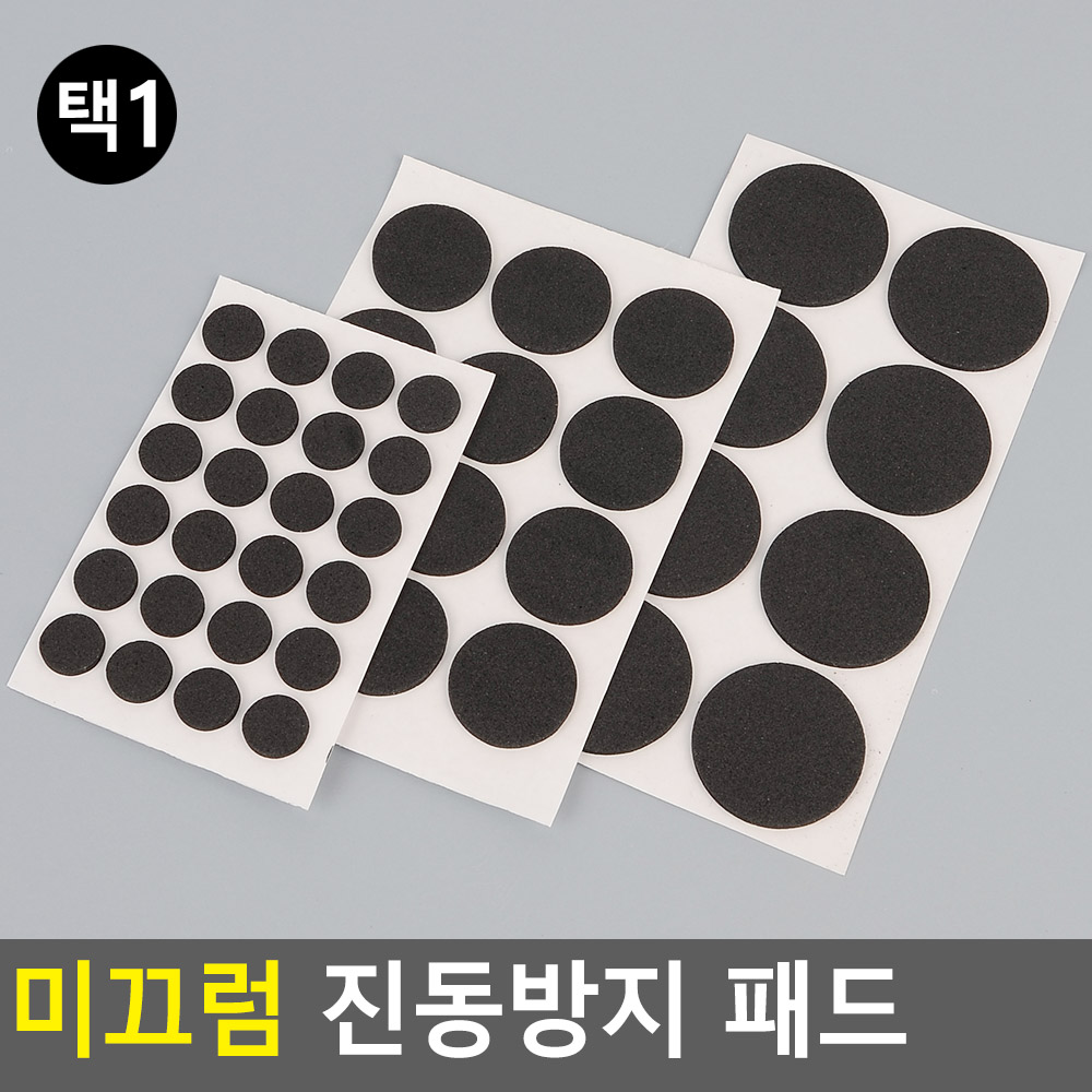 밀림방지 패드 쇼파 침대 소파 가구 밀림방지 스티커 - 상세 이미지 4