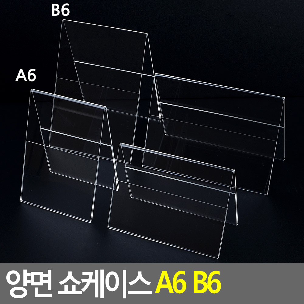 아크릴 메뉴판 가격표 꽂이 스탠드 쇼케이스 광고판 - 상세 이미지 3