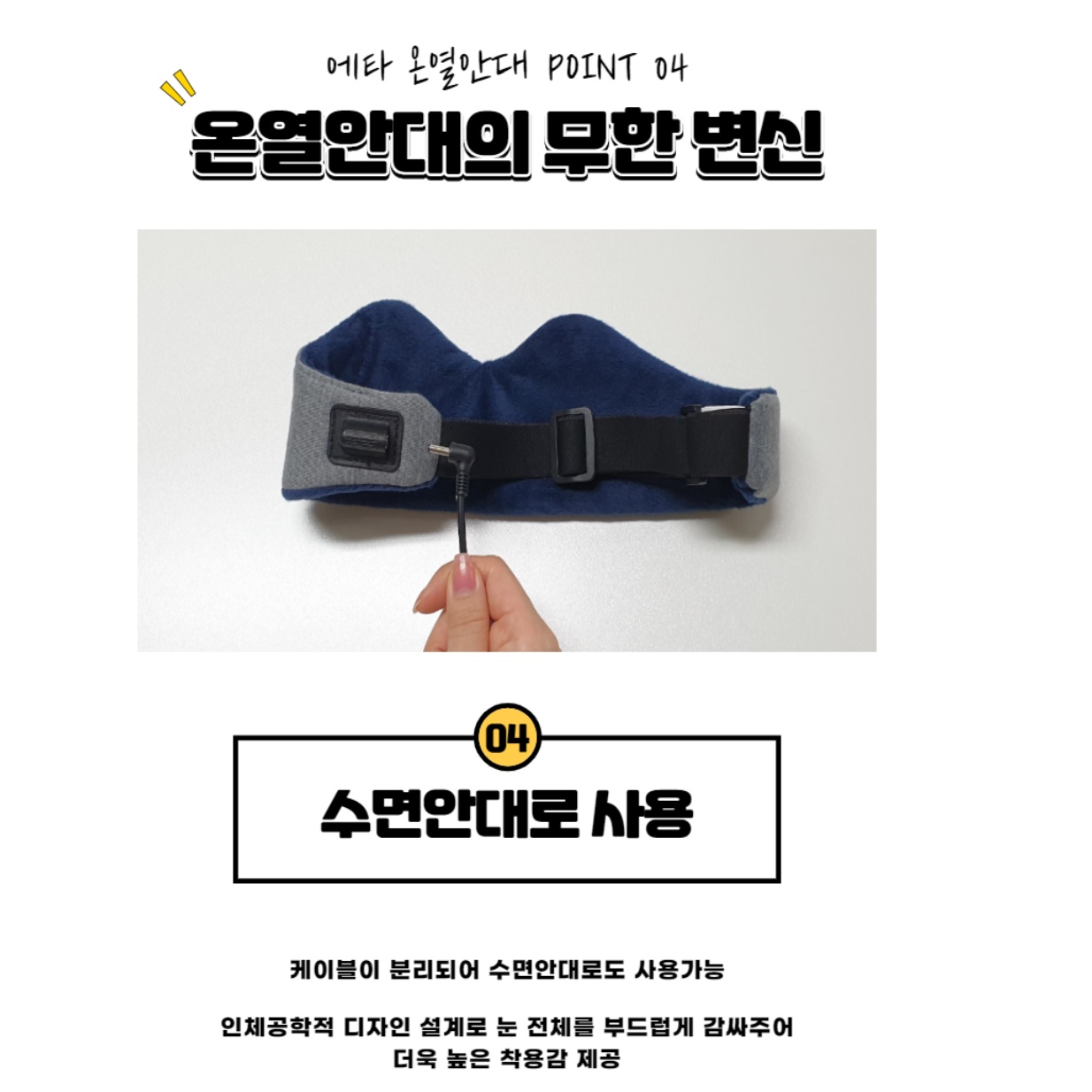 수면안대 눈찜질기 눈 온열 마사지기 안마기 눈피로푸는법 안구마사지 찜질팩 - 상세 이미지 4