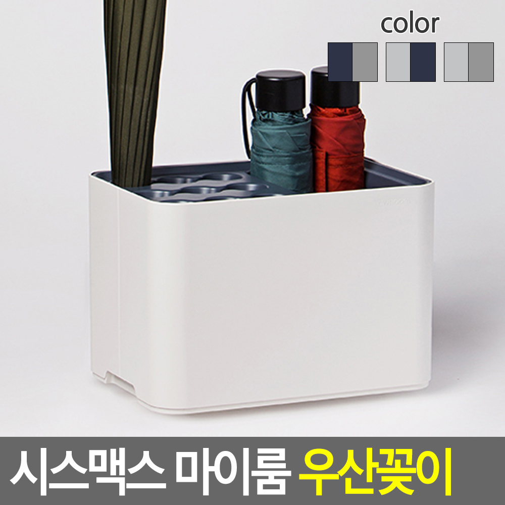 카페 우산꽂이 모던 신발장 현관문 업소용 우산꽃이
