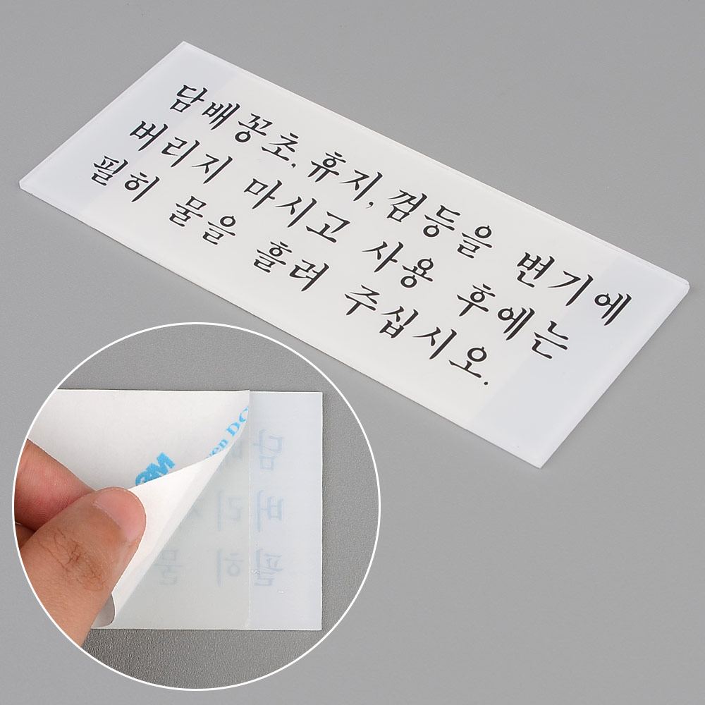 화장실에티켓문구 팻말 안내 안내문 화장실 문구 - 상세 이미지 4